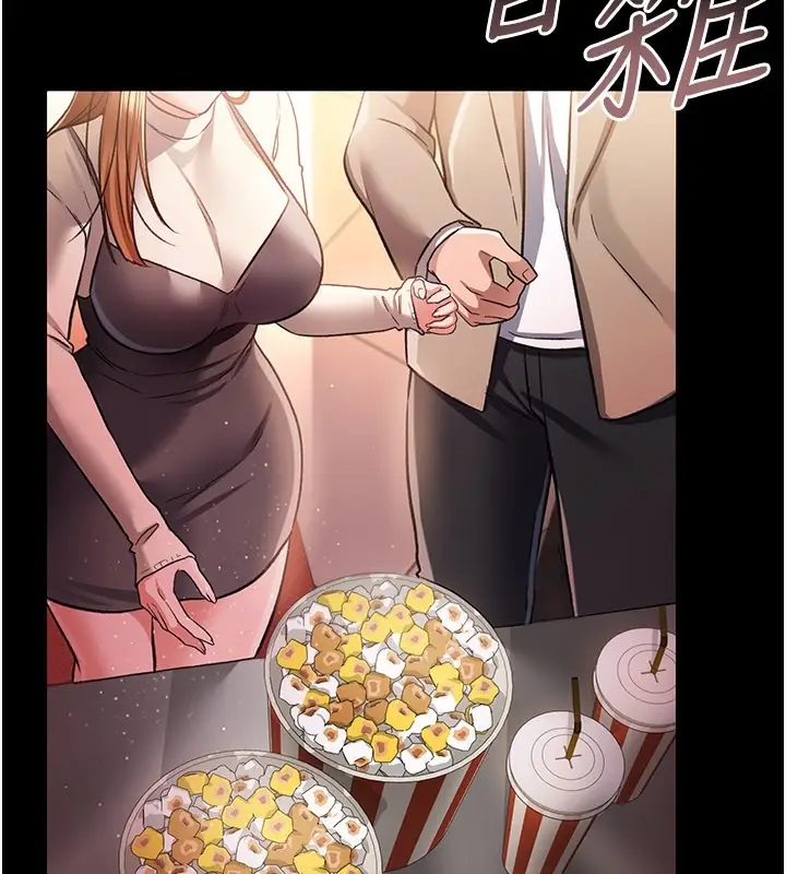 漫画《借妻条约》第13话第107张图