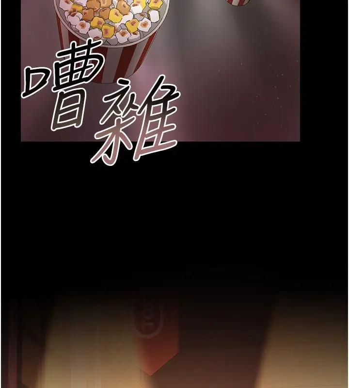 漫画《借妻条约》第13话第108张图