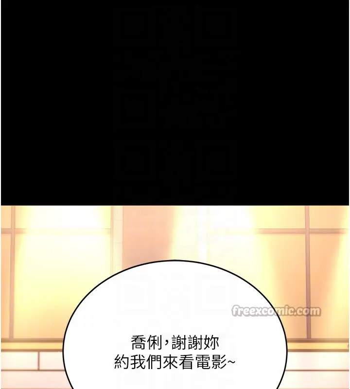 漫画《借妻条约》第13话第112张图