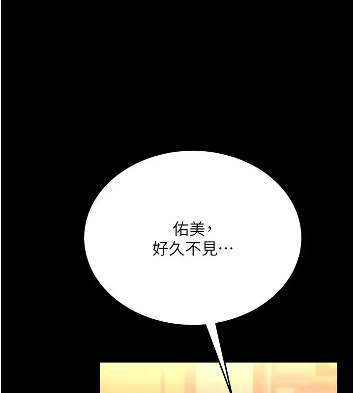漫画《借妻条约》第13话第115张图