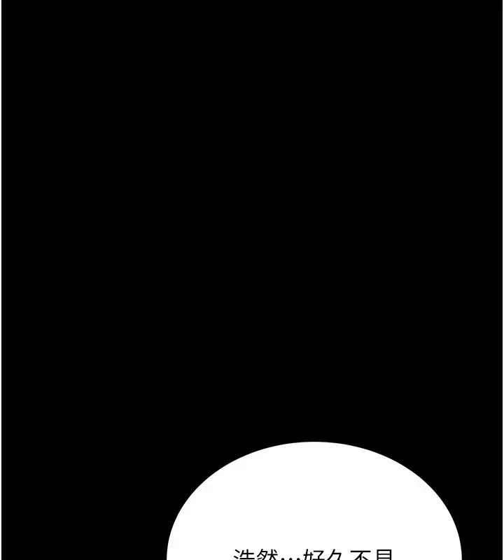 漫画《借妻条约》第13话第117张图