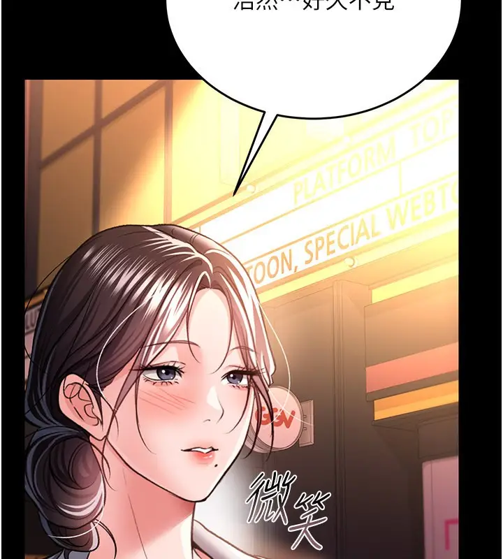 漫画《借妻条约》第13话第118张图