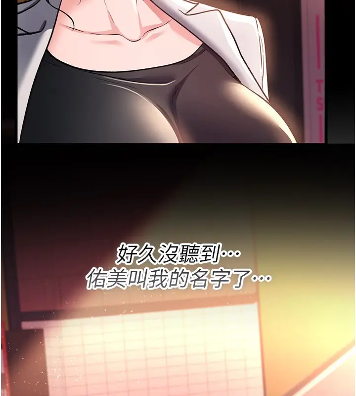 漫画《借妻条约》第13话第119张图