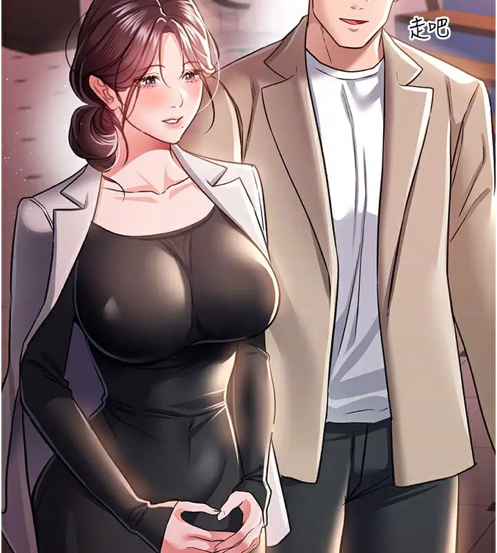 漫画《借妻条约》第13话第121张图