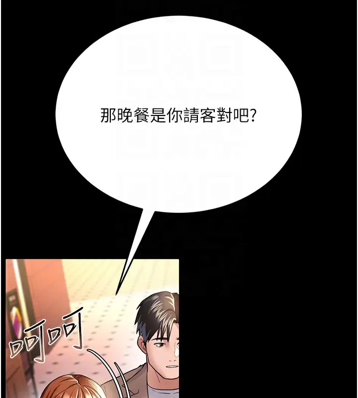 漫画《借妻条约》第13话第123张图