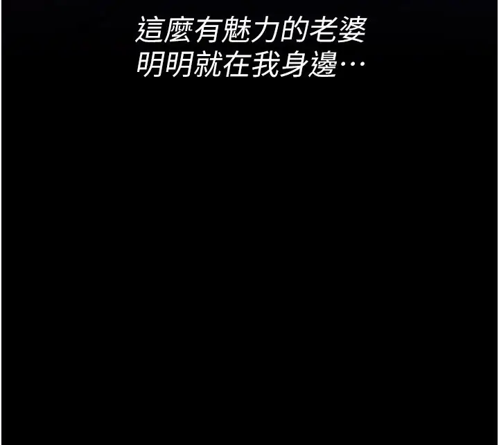 漫画《借妻条约》第13话第129张图