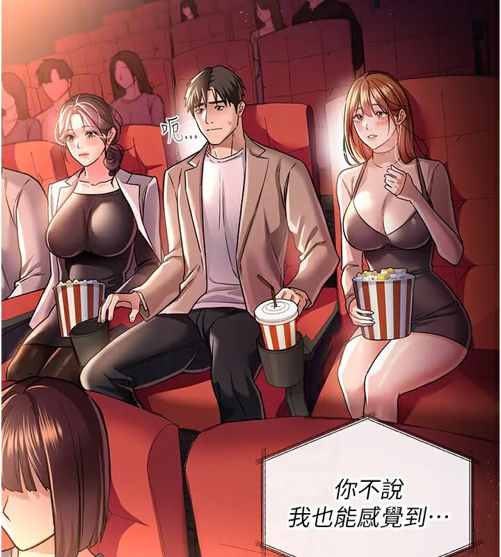 漫画《借妻条约》第13话第131张图