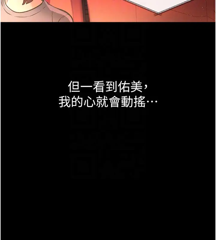 漫画《借妻条约》第13话第132张图