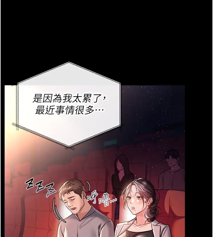 漫画《借妻条约》第13话第133张图