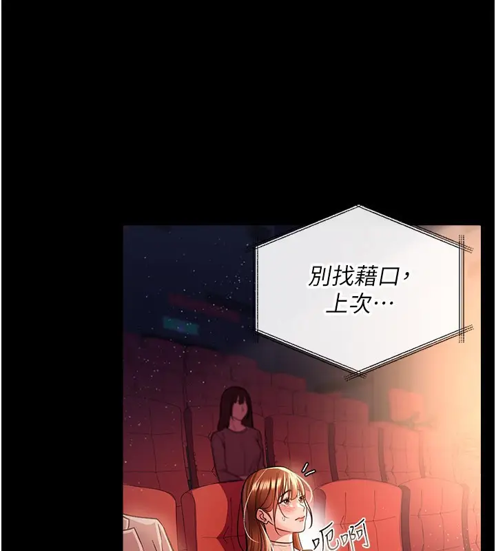漫画《借妻条约》第13话第136张图