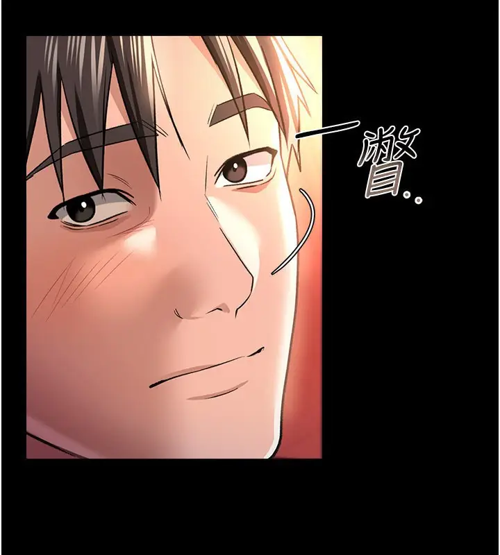 漫画《借妻条约》第13话第138张图
