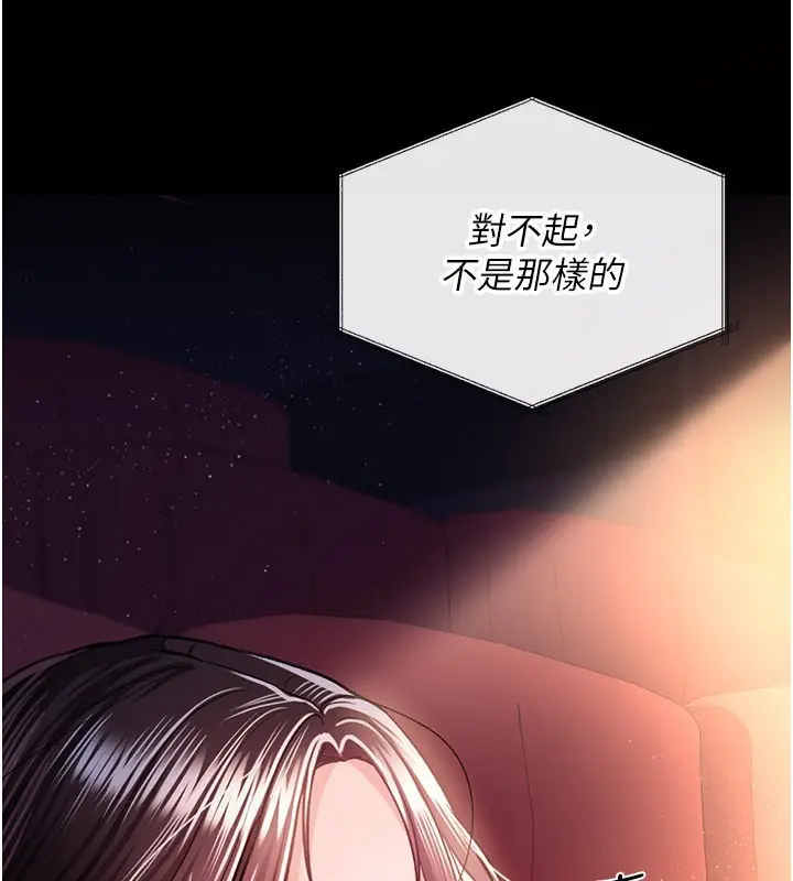 漫画《借妻条约》第13话第139张图