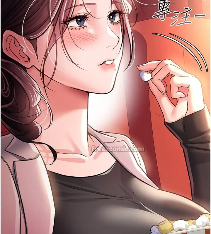 漫画《借妻条约》第13话第140张图