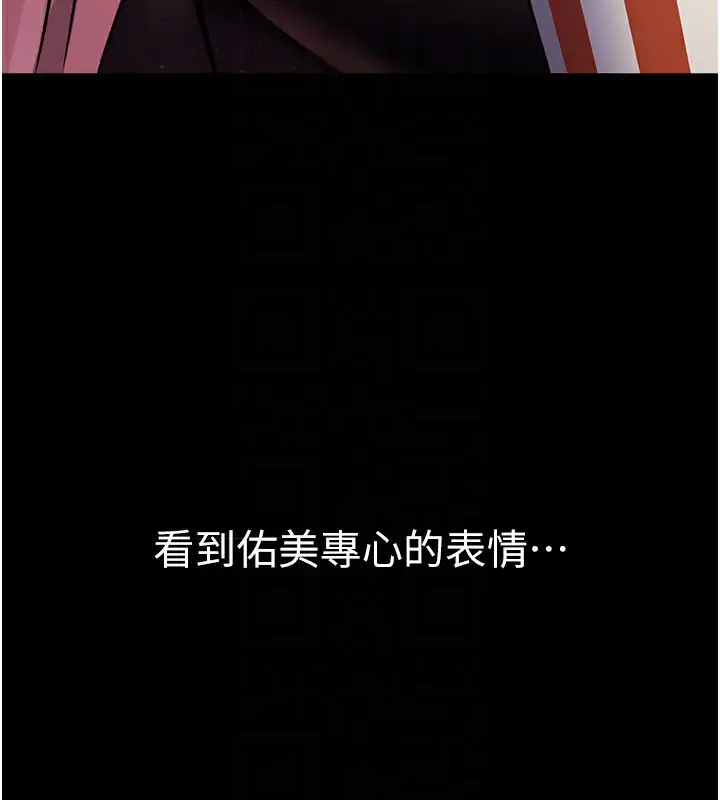 漫画《借妻条约》第13话第142张图