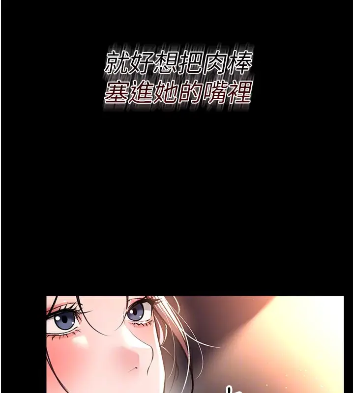 漫画《借妻条约》第13话第145张图