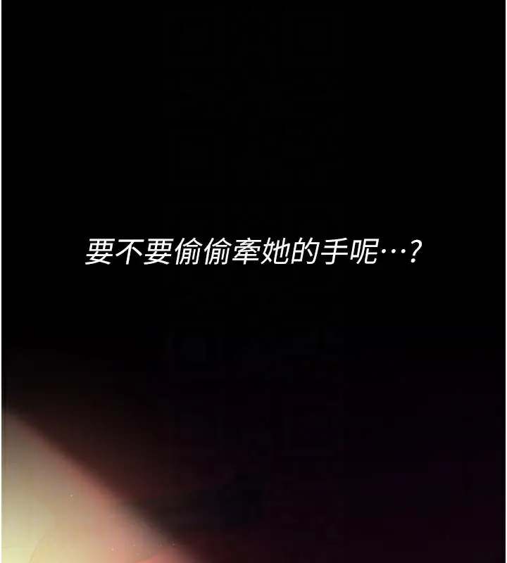 漫画《借妻条约》第13话第149张图