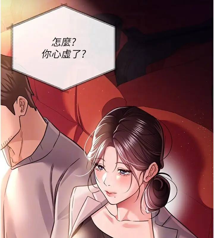 漫画《借妻条约》第13话第150张图