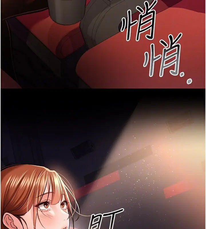 漫画《借妻条约》第13话第152张图