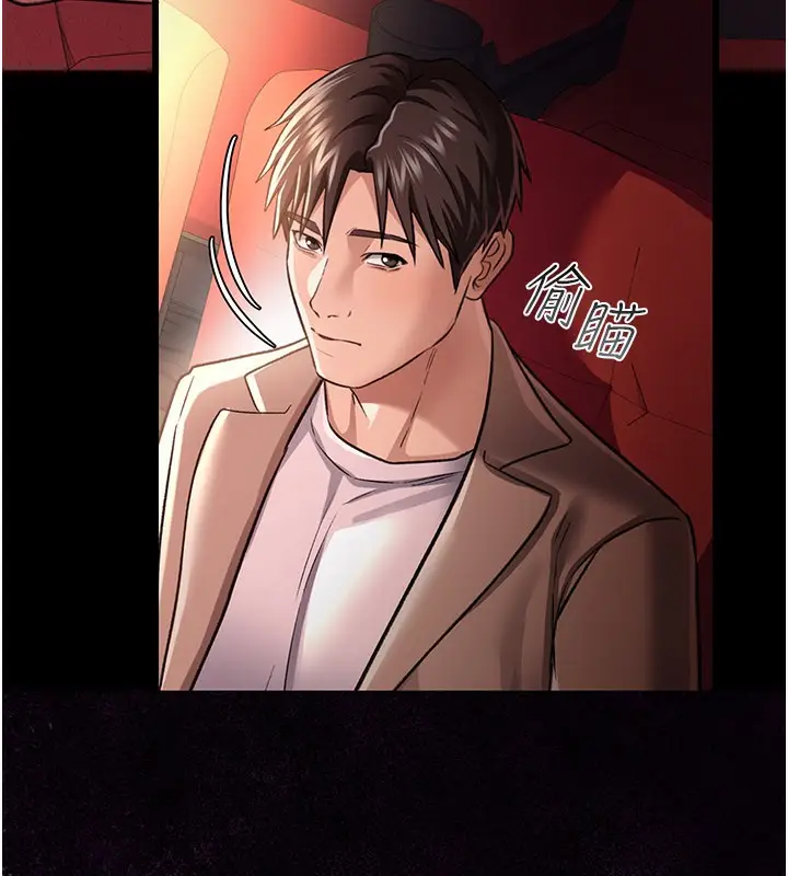 漫画《借妻条约》第13话第155张图