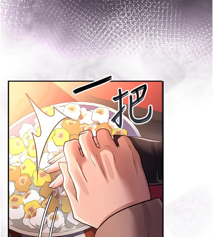 漫画《借妻条约》第13话第157张图