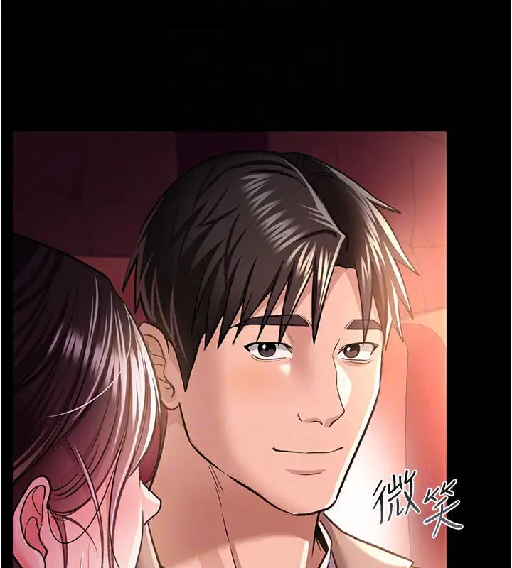 漫画《借妻条约》第13话第162张图