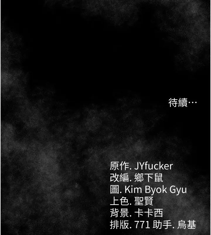 漫画《借妻条约》第13话第170张图