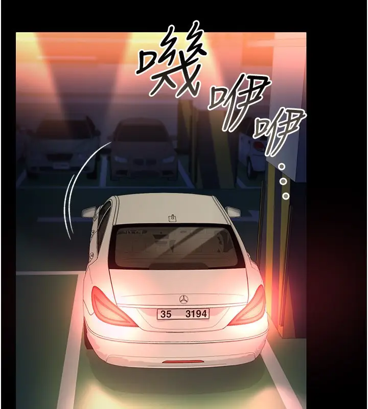 漫画《借妻条约》第13话第19张图