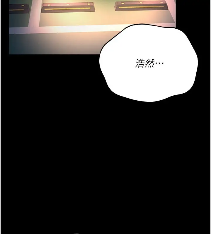 漫画《借妻条约》第13话第20张图