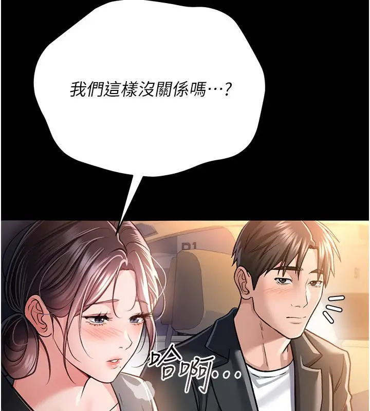 漫画《借妻条约》第13话第21张图