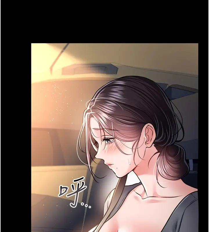 漫画《借妻条约》第13话第24张图
