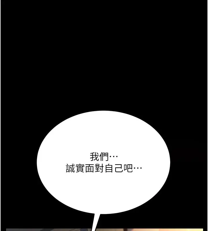 漫画《借妻条约》第13话第27张图