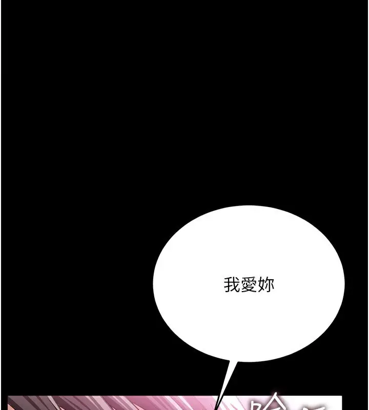 漫画《借妻条约》第13话第3张图