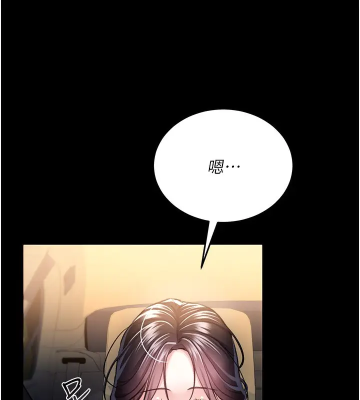 漫画《借妻条约》第13话第32张图