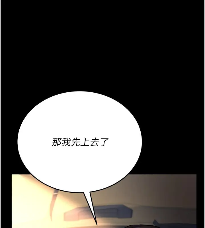 漫画《借妻条约》第13话第34张图