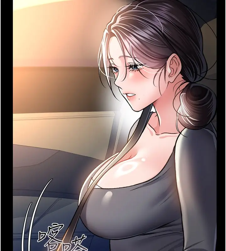 漫画《借妻条约》第13话第35张图