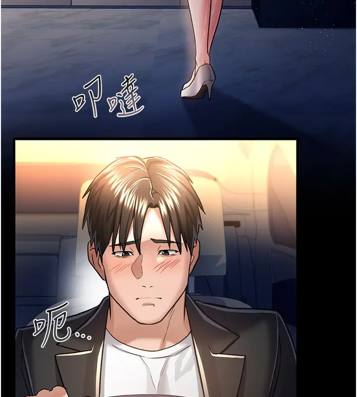 漫画《借妻条约》第13话第41张图