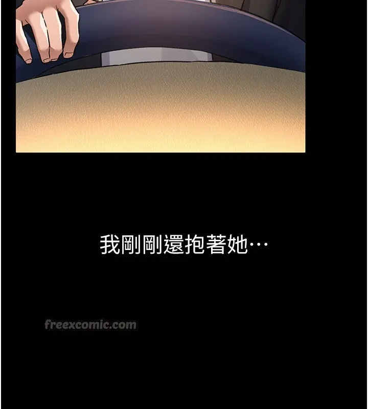漫画《借妻条约》第13话第42张图