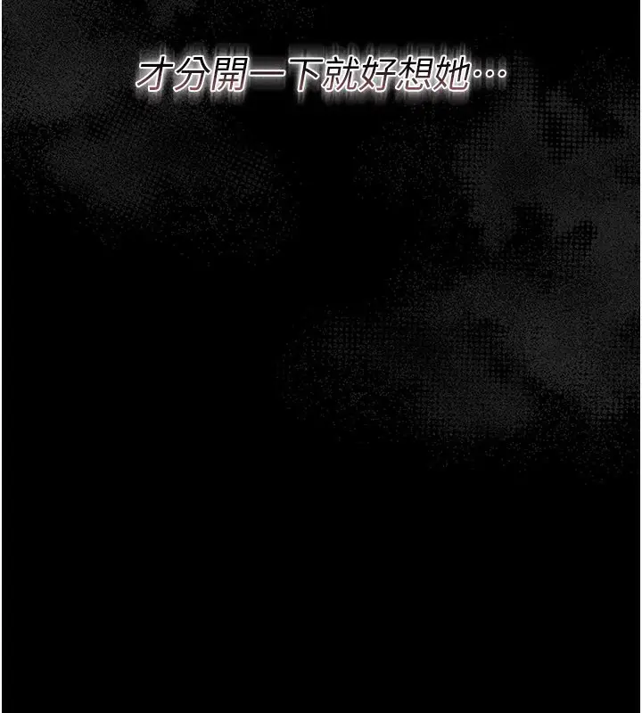 漫画《借妻条约》第13话第45张图