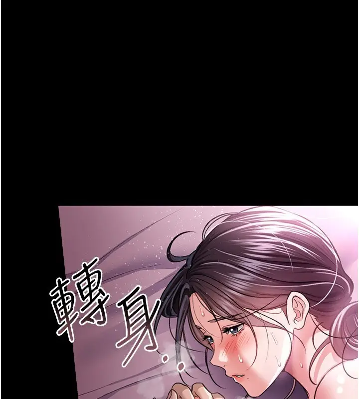 漫画《借妻条约》第13话第5张图