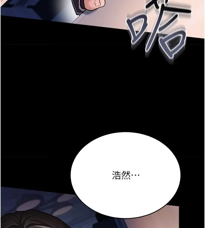 漫画《借妻条约》第13话第51张图
