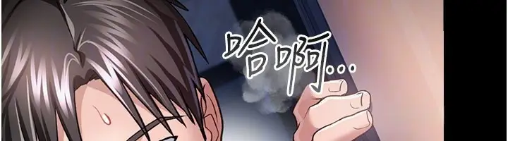 漫画《借妻条约》第13话第52张图