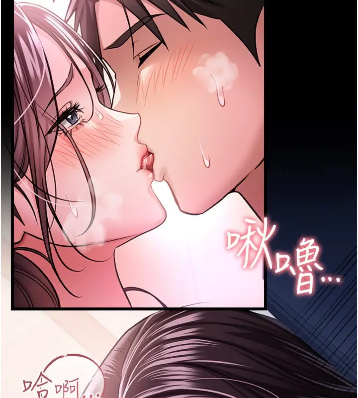 漫画《借妻条约》第13话第57张图