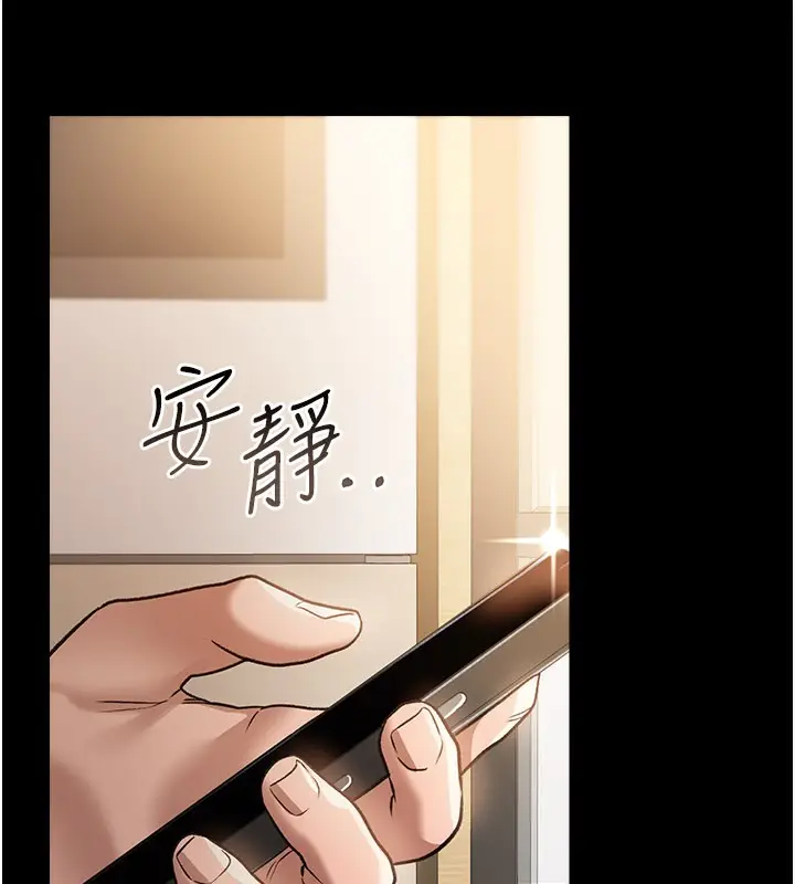 漫画《借妻条约》第13话第64张图