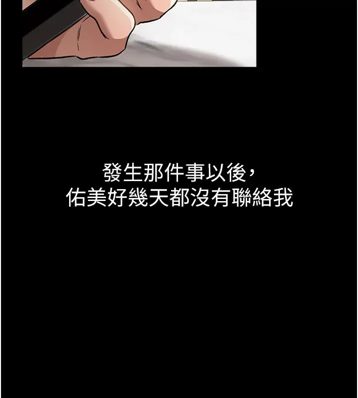 漫画《借妻条约》第13话第65张图