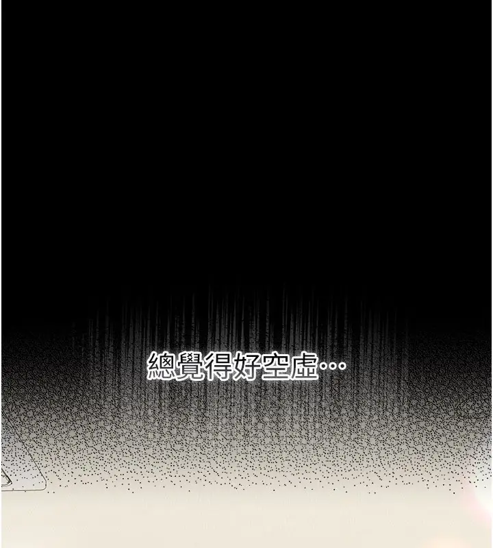 漫画《借妻条约》第13话第66张图