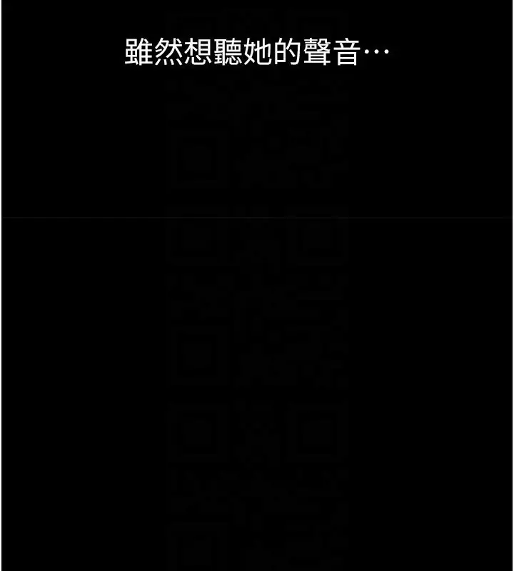 漫画《借妻条约》第13话第69张图