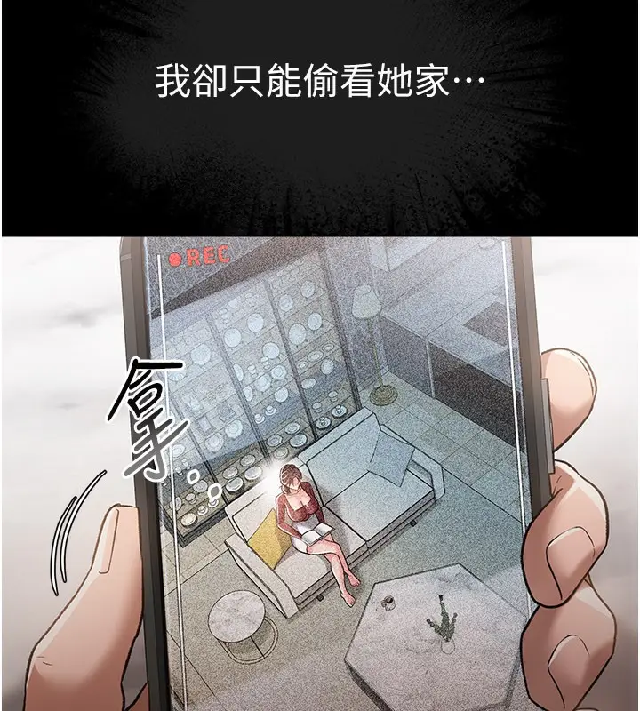 漫画《借妻条约》第13话第75张图