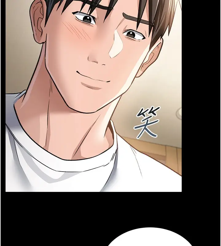 漫画《借妻条约》第13话第78张图