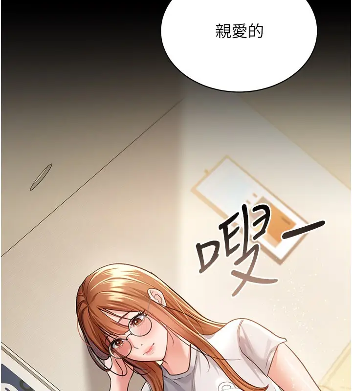 漫画《借妻条约》第13话第79张图