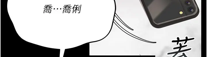 漫画《借妻条约》第13话第82张图